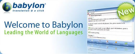  Babylon Pro.v8.0.0.r24     