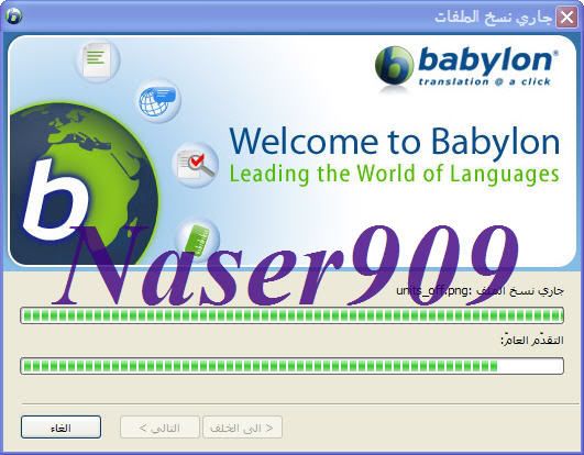  Babylon Pro.v8.0.0.r24     