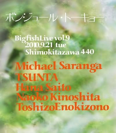 Bigfish Live vol.9 - Bonjour Tokyo