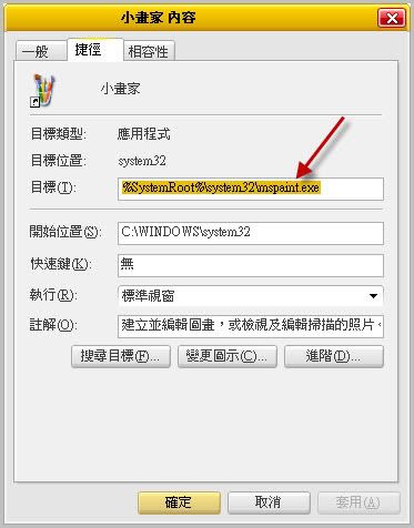 SystemRoot%system32mspaint.exe