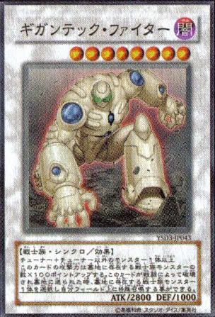 GigantechFighterYSD3-JP.jpg
