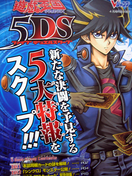 yugioh-5ds2.png